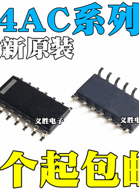 全新SN74AC00D 74 HD74AC14D 74AC04D/08D/11D/32D DR RPEL SOP14