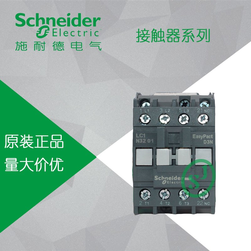 施耐德D3N交流接触器18A 1NO 48V LC1N1810E5N替代LC1E1810E5N