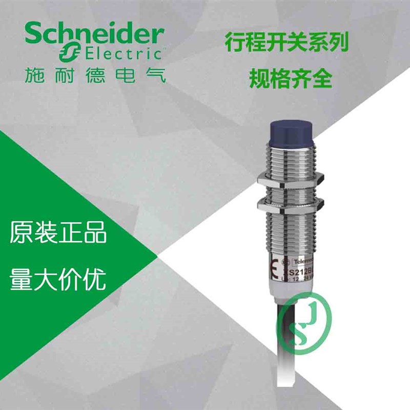 施耐德  接近开关  M12  24V  PNP/DC  1NO  2m电缆  XS212BLPAL2