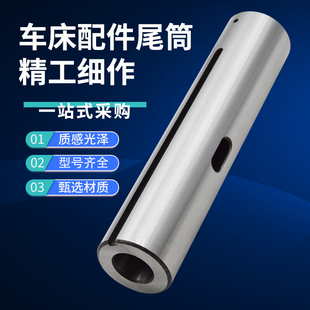南方机床尾座套广州机床C6132A1 尾座炮筒 C6140A筒广州车床配件