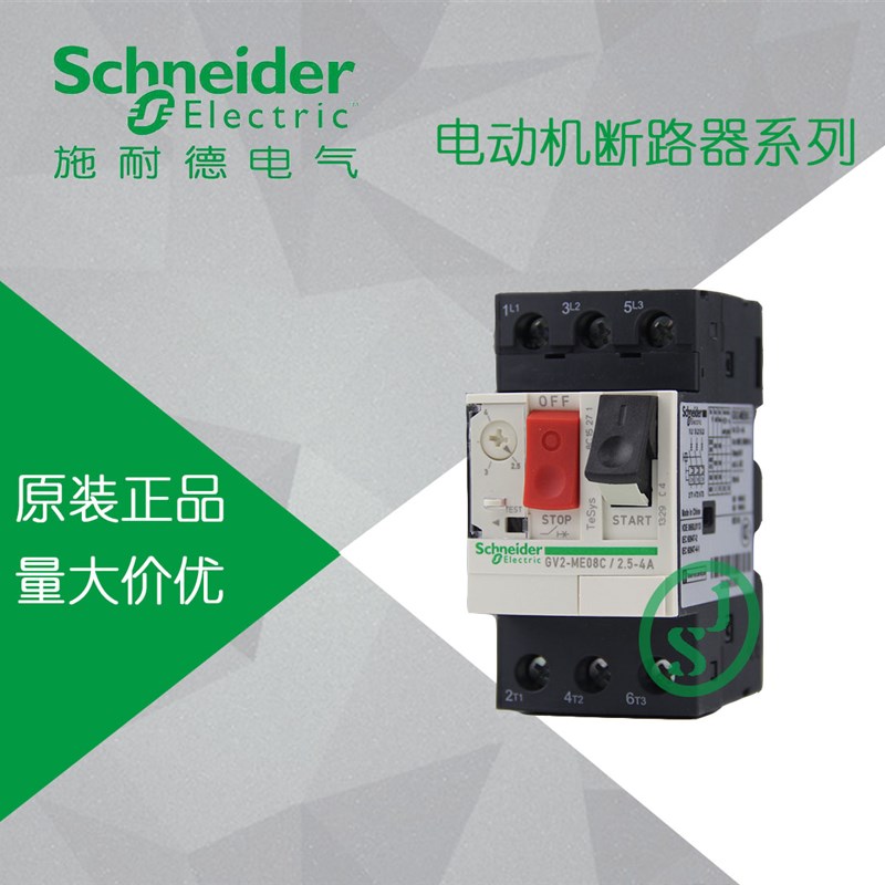 施耐德热磁式电动机断路器 按钮控制GV2ME07C 整定电流1.6-2.5A