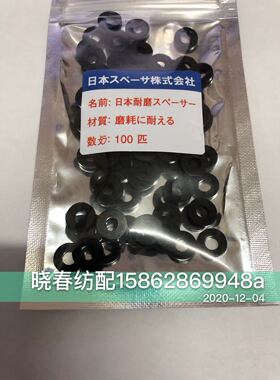 艾洛三禾储纬器配件蓝色适用于艾洛电磁针垫片22B30电磁针垫片