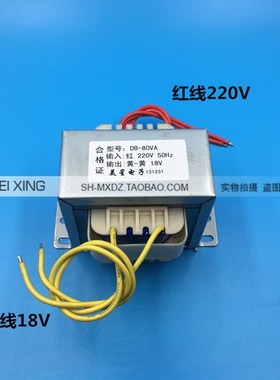 EI76*45 电源变压器 DB-80VA 80W 220V转18V 4A 交流AC18V 纯铜