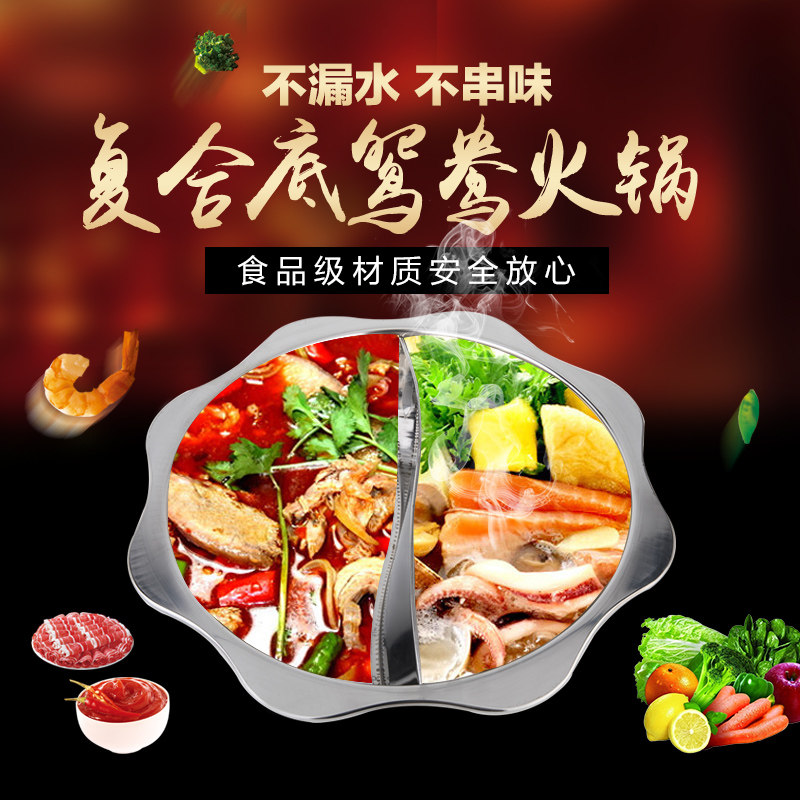 不锈钢鸳鸯锅火锅盆加厚火锅电磁炉专用锅涮锅八角盆家用火锅