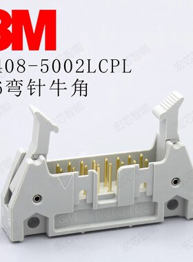 3408-5002LCPL 3M原装进口16PIN弯针牛角 连接器灰色PBT材质现货
