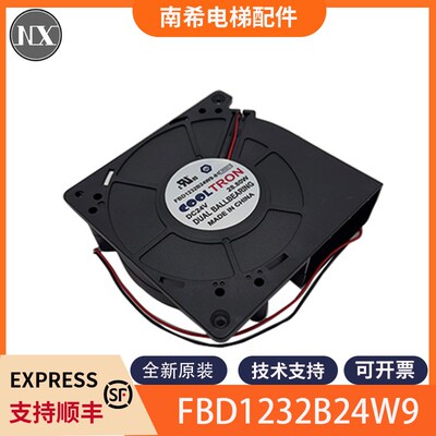 南希电梯KDL16R变频器涡轮风扇FBD1232B24W9-81 DC24V电梯配件