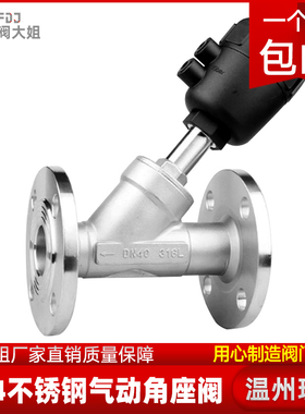 304不锈钢气动角座阀 高温蒸汽螺纹角座阀门DN15 20 25 32 405065