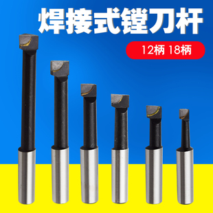 铣床焊接钨钢镗刀杆 合金刀杆 机夹刀杆 镗孔器配套刀具 搪孔刀条