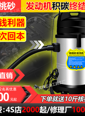 4S专用核桃砂积碳清洗机汽车进气门发动机内部清洗设备除积碳工具