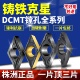 数控生铁铸铁刀片DCMT11T304球铁HM菱形镗孔刀070204车床内孔刀粒