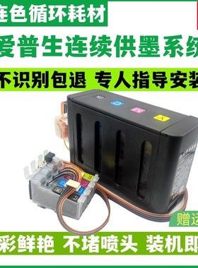 优连色原装兼容爱普生T40W TX510FN TX550W TX610墨盒 TX100连续