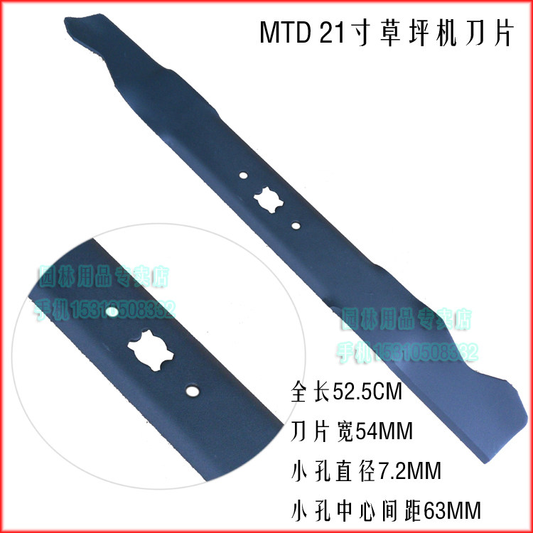 MTD草坪机刀片 米形刀片 草坪机直刀 川崎草坪机刀片 割草机配件