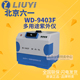 北京六一多用途紫外仪WD 0360 9403F产品编号130