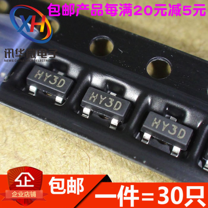 三极管S8050M-D HY1D/HY3D丝印SOT23 1.5A晶体管(30只)