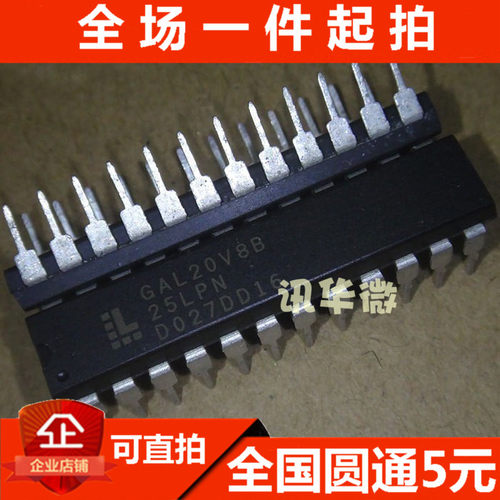全新 GAL20V8B-15LPN GAL20V8B 可编程逻辑器 直插DIP-24