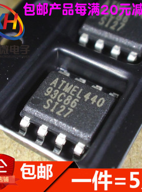 全新 AT93C86-10SI-2.7 SOP封装 AT93C86 记忆体(5只)