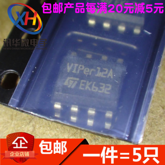 VIPER12A VIPER12ASTR-E SOP8 开关电源芯片(5只)