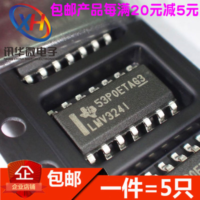 LMV324IDR LMV324I LMV3241 四路运算放大器 贴片SOP14(5只)