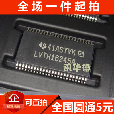 SN74LVTH16245ADGGR LVTH16245A 全新原装 现货【可直拍】