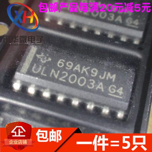 ULN2003ADR SOP-16 达林顿晶体管阵列 窄体3.9MM ULN2003A 进口