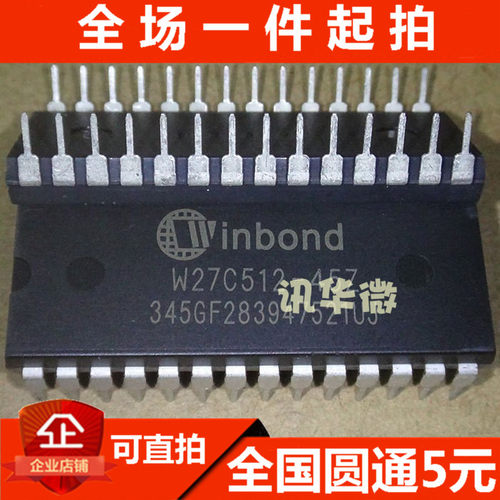 W27C512-45 W27C512 内存 直插DIP-28 全新正品