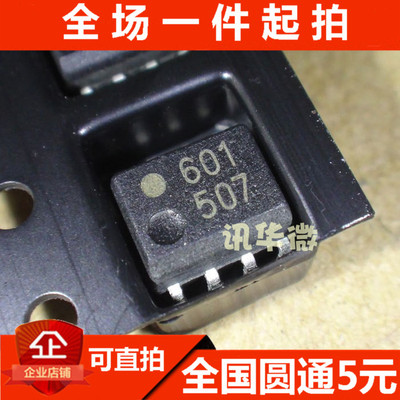 全新 HCPL-0601 HCPL0601 601 SOP8  光耦正品 可直拍