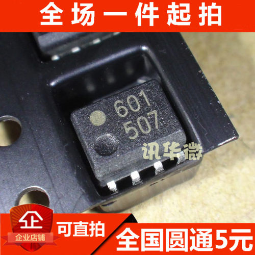 全新 HCPL-0601 HCPL0601 601 SOP8  光耦正品 可直拍