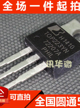 TOP223YN 开关稳压器 直插TO-220 全新正品