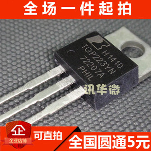 TOP223YN 开关稳压器 直插TO-220 全新正品