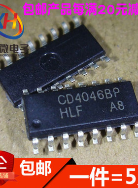 全新 CD4046 CD4046BM 贴片SOP-16 辑电路IC芯片(5只)