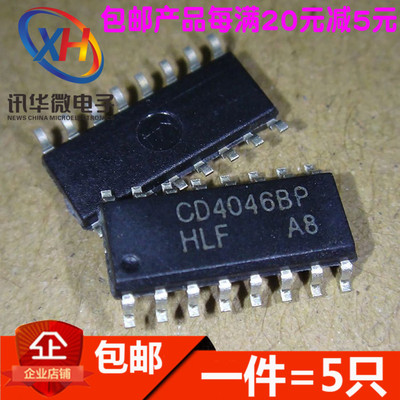 全新 CD4046 CD4046BM 贴片SOP-16 辑电路IC芯片(5只)