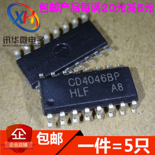 全新 CD4046 CD4046BM 贴片SOP-16 辑电路IC芯片(5只)