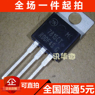全新 7815CT MC7815CT MC7815CTG 三端稳压 直插TO220