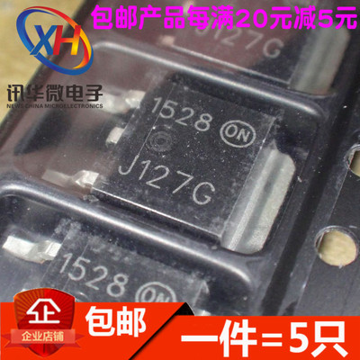 MJD127T4G MJD127G J127G TIP127 贴片TO252 达林顿晶体管(5只)