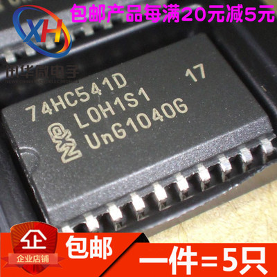 74HC541D SOP20封装 驱动器 逻辑-缓冲器 兼容SN74HC541D(5只)
