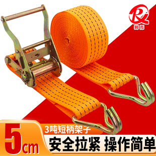 2寸短柄万能双挂钩货物捆绑带紧绳器步步紧防水防晒紧固带3吨拉力