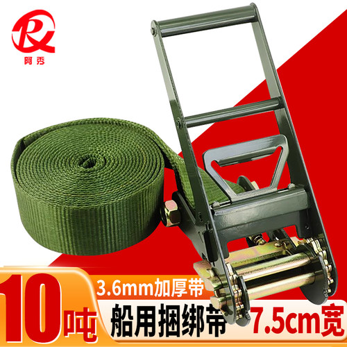 3寸无挂钩加宽吨位耐磨捆绑带集装箱加厚大10T75mm紧绳器大号军绿