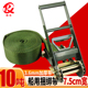 3寸无挂钩加宽吨位耐磨捆绑带集装 箱加厚大10T75mm紧绳器大号军绿