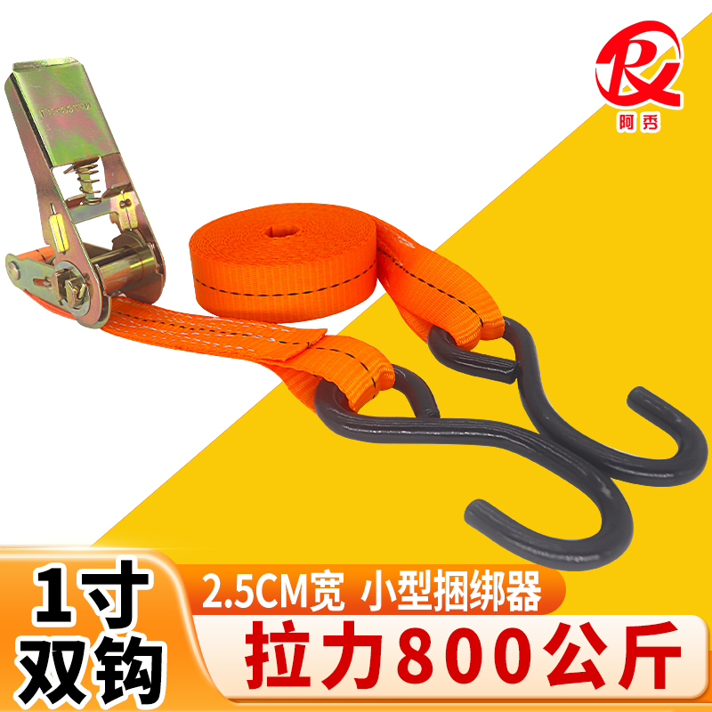 紧绳器万能收紧1寸S钩双钩绑带儿童座椅捆绑器扎带拉紧器25MM小型
