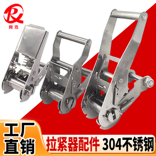 汽车不锈钢捆304棘轮拉紧器绑带固定 单架子/有钩步步紧绳器短头