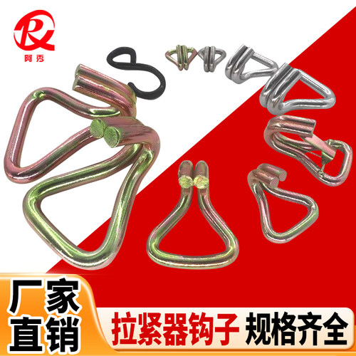 捆绑带双排钩子 S钩拖车绳自锁钩起重卸扣货物紧绳器不锈钢吊挂钩