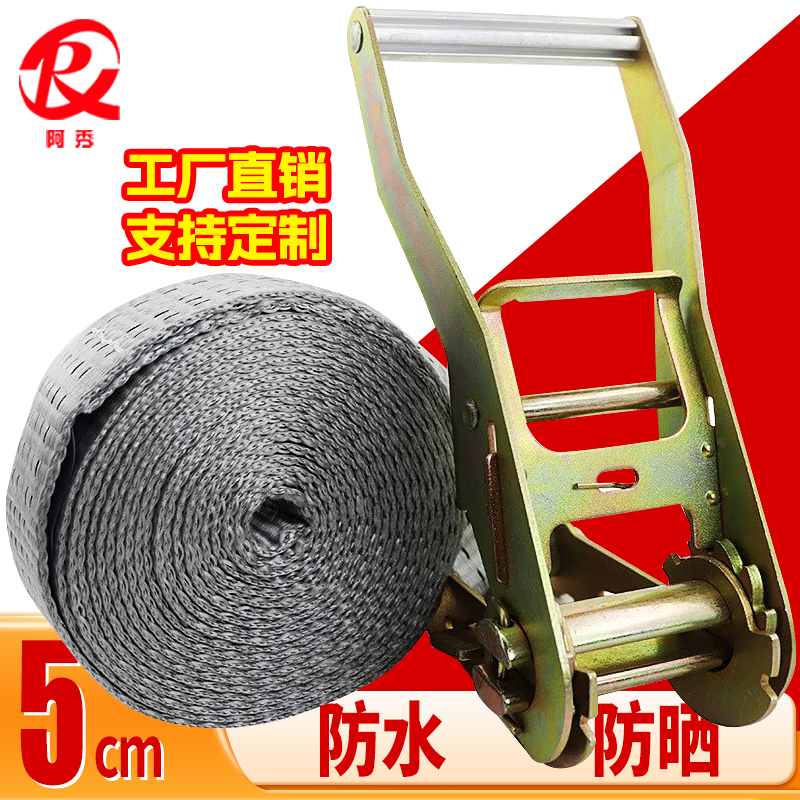 5cm货车货物拉紧器紧绳器固定带