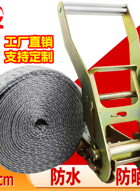 5cm货车货物拉紧器紧绳器固定带刹车绳绷带邦紧带自动车用灰色带
