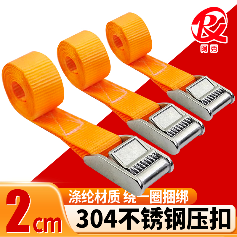 25mm压扣304不锈钢捆绑带一拉紧物品收紧带1寸卡扣万用拉紧扎带