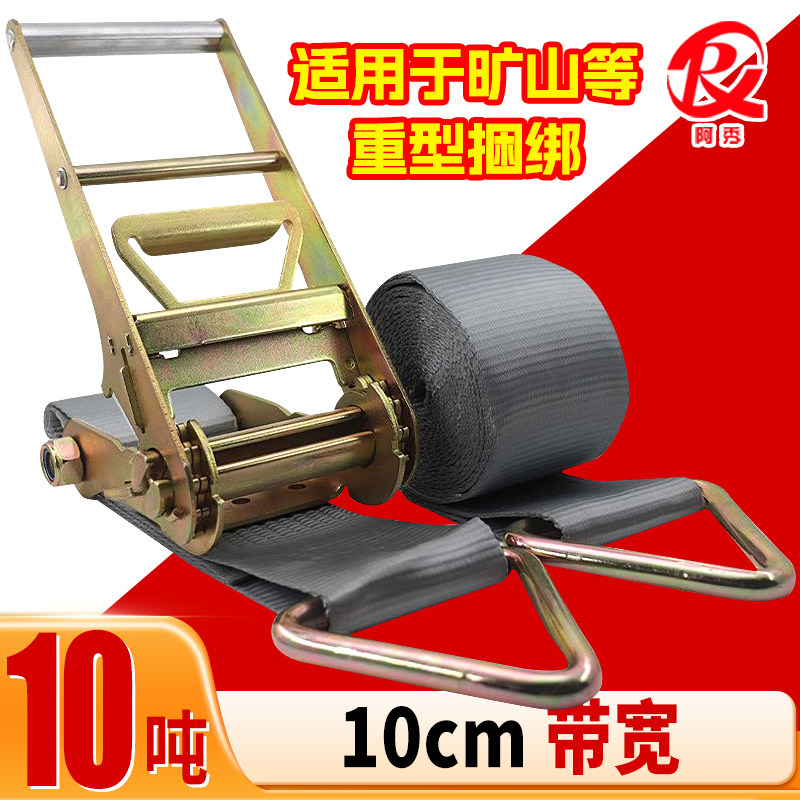 10cm拉紧器捆绑带加宽耐磨重型10吨双扣三角环紧绳器 棘轮涤纶4寸