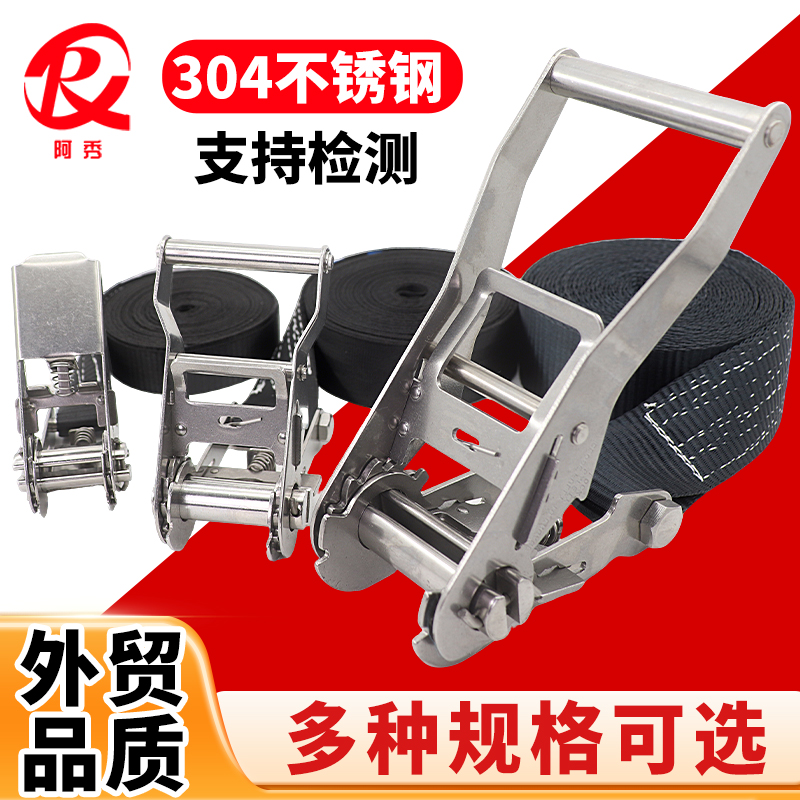 304不锈钢货物捆绑带绕一圈拉紧无钩涤纶带固定拉紧器防水紧绳器