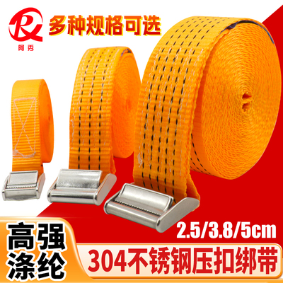 50mm宽304不锈钢加厚锌扣一拉紧涤纶压扣捆绑带5cm物品收紧带2寸