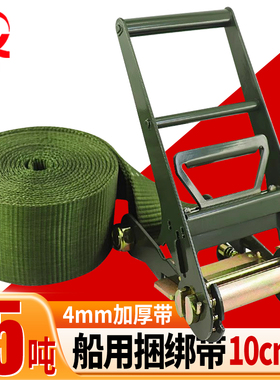 紧绳器重型捆15T加厚涤纶无钩集装箱绑带棘轮拉紧器4寸10CM军绿色