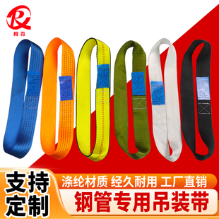 钢管吊装带扁平柔性吊带绳工业起重吊车吊绳加厚圆形环形布带圈带