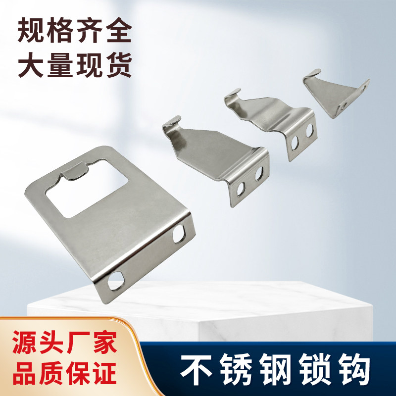 门窗不锈钢锁钩中空钩锁扣图片